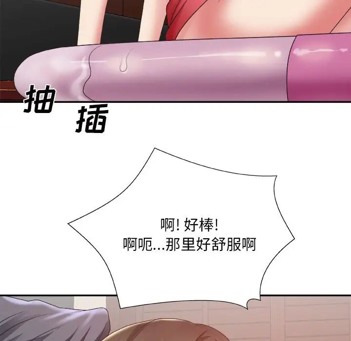 主播小姐第34话