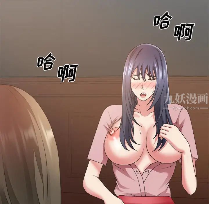 主播小姐第34话