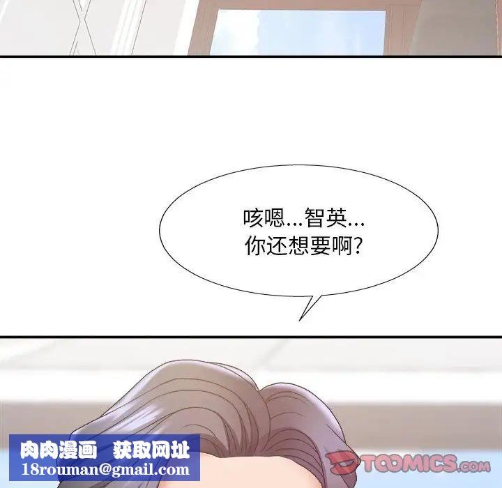 主播小姐第34话