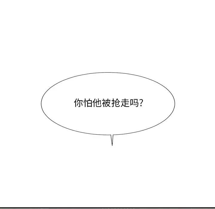 主播小姐第35话