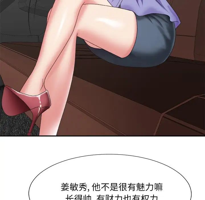 主播小姐第35话