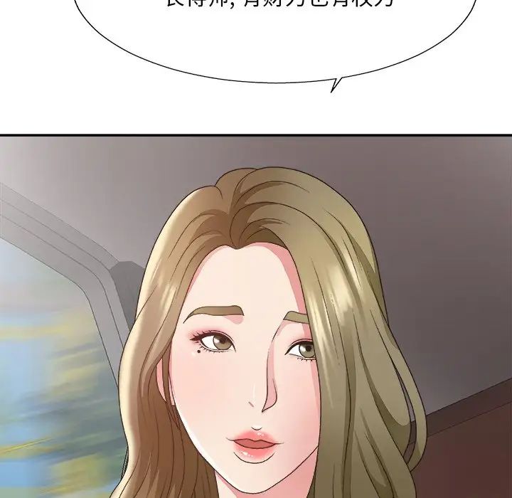 主播小姐第35话