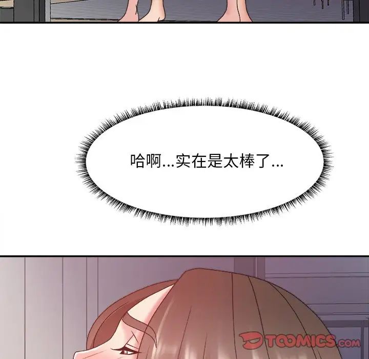 主播小姐第35話