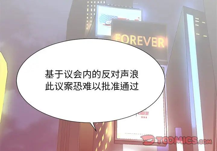 主播小姐第36话