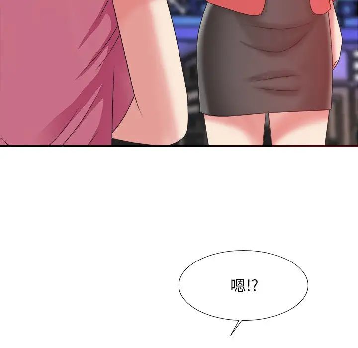 主播小姐第36話