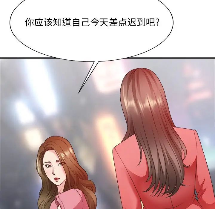 主播小姐第36话