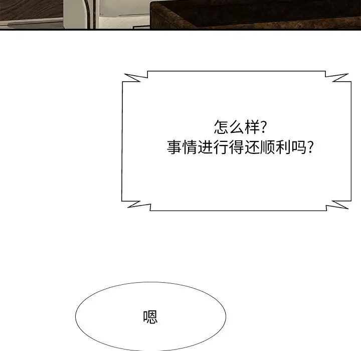 主播小姐第36话