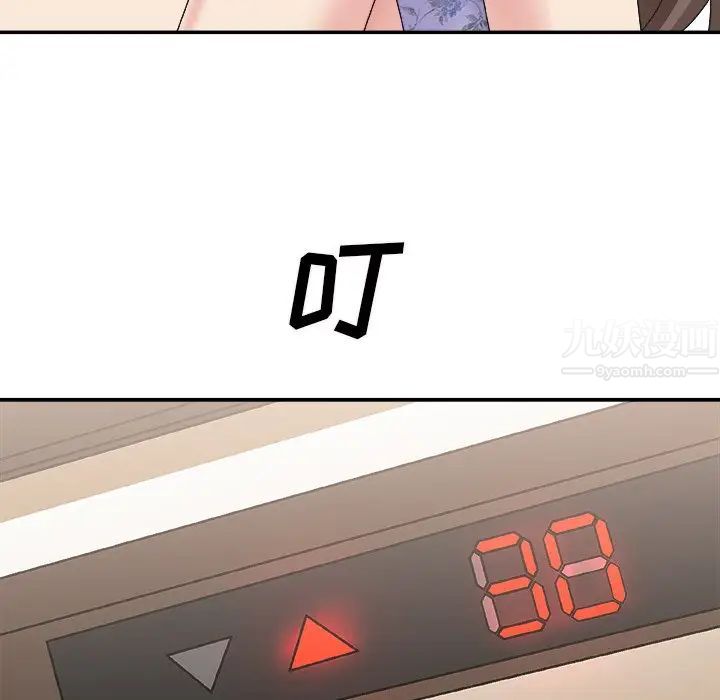 主播小姐第36話