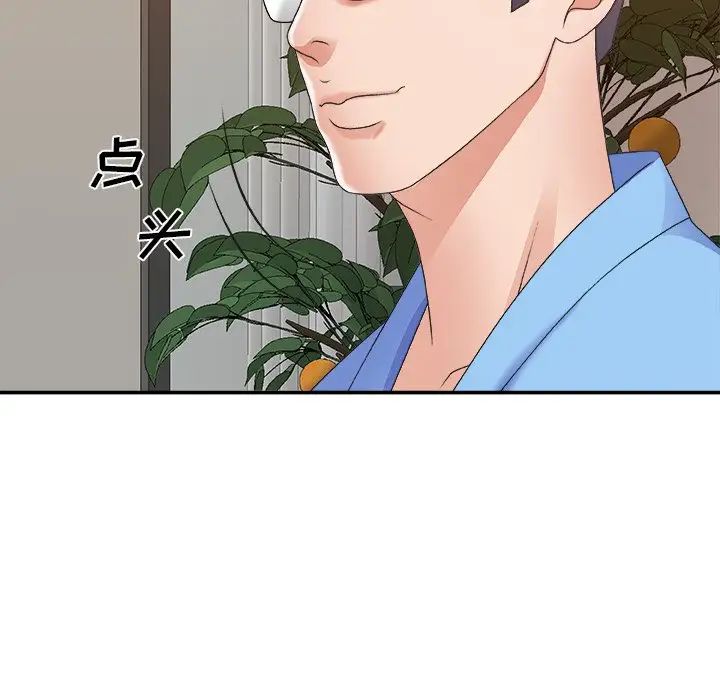 主播小姐第36话