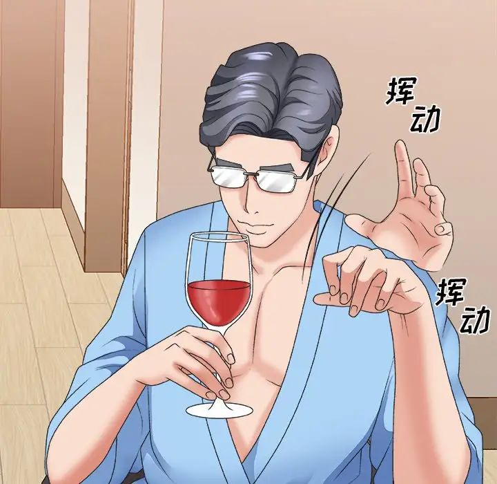 主播小姐第37话