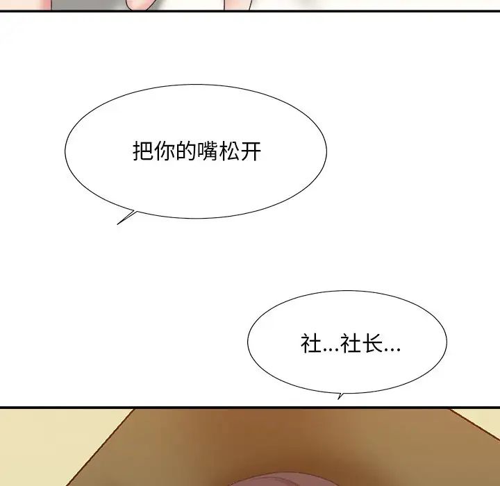 主播小姐第37话