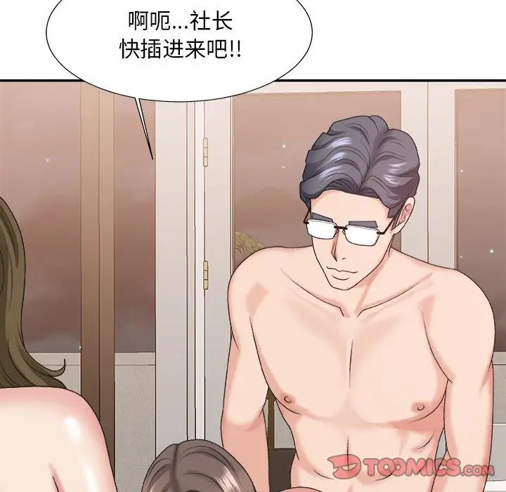 主播小姐第38话