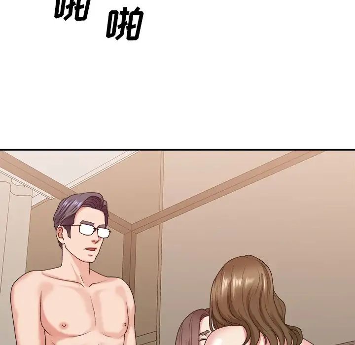 主播小姐第38話