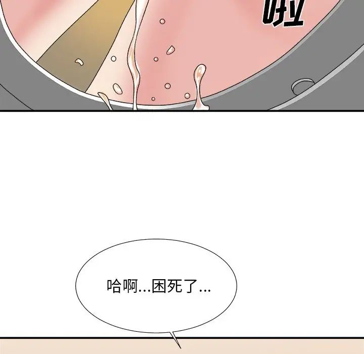 主播小姐第39话