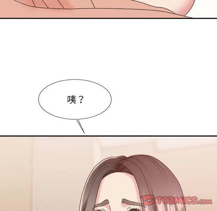 主播小姐第39話