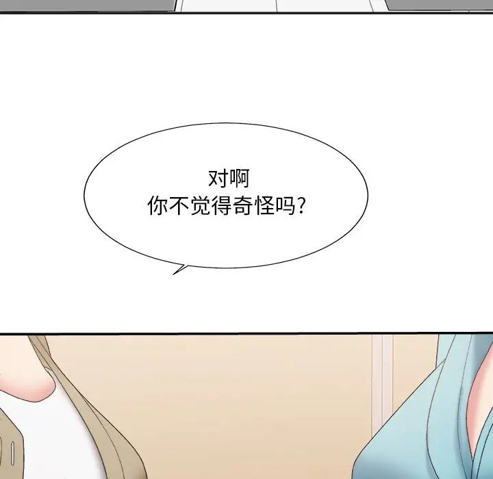 主播小姐第39话