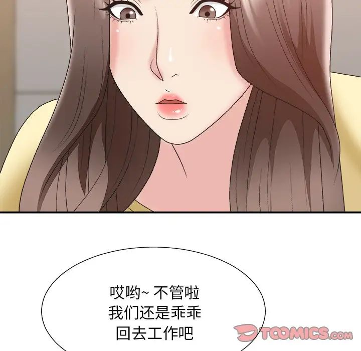 主播小姐第39話