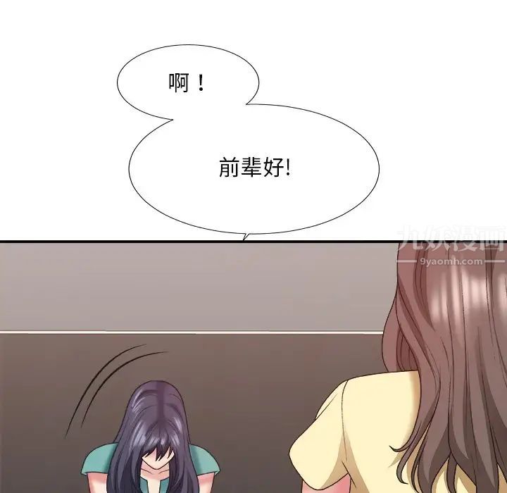 主播小姐第39话