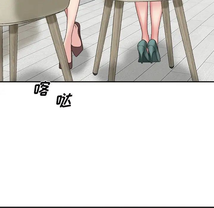 主播小姐第39话