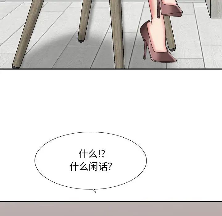 主播小姐第39话