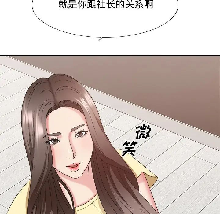 主播小姐第39話