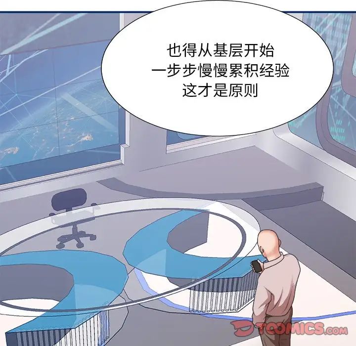 主播小姐第39话