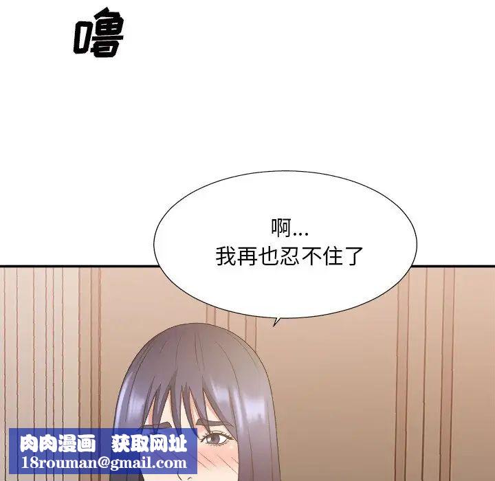 主播小姐第40话