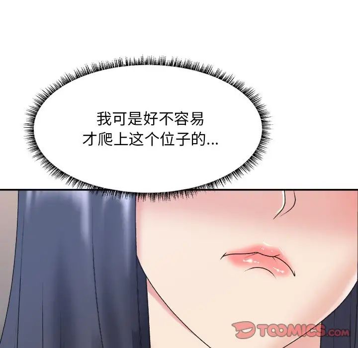 主播小姐第41话