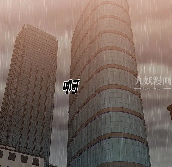 主播小姐第41话