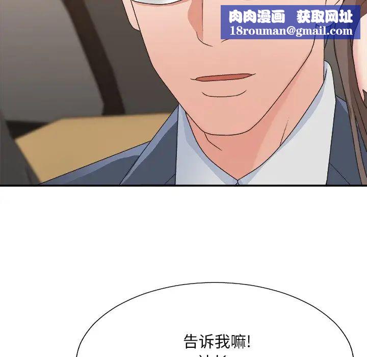 主播小姐第42话