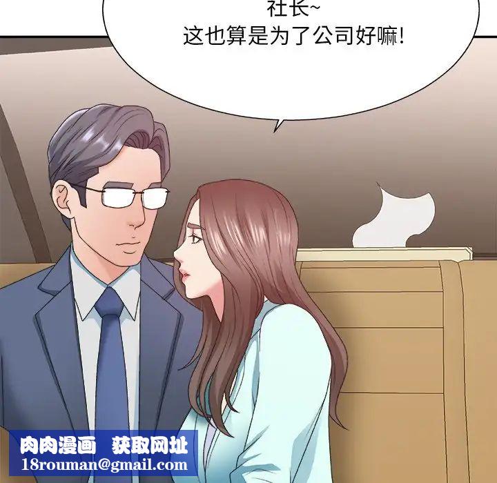 主播小姐第42话