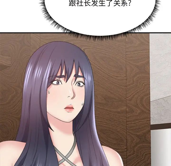 主播小姐第43话