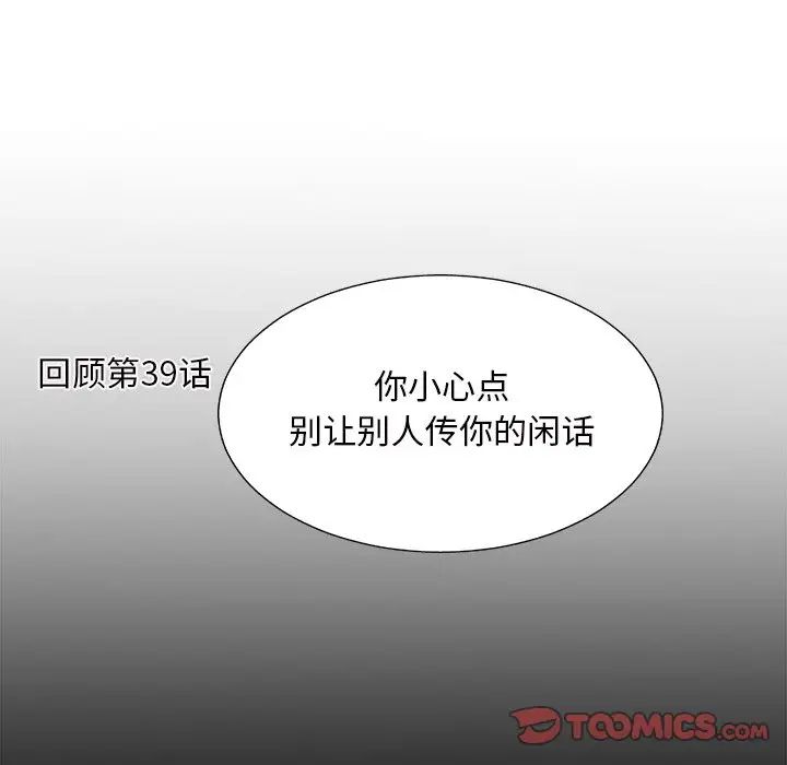 主播小姐第43話