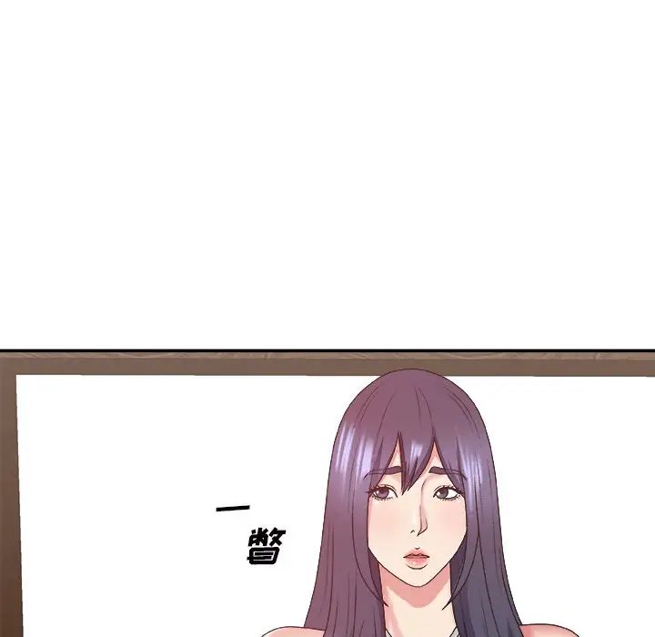 主播小姐第43話