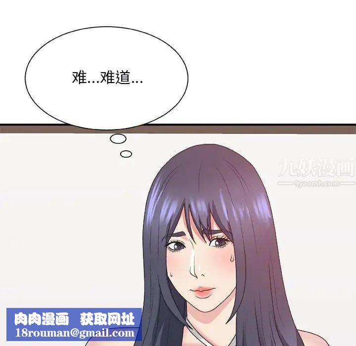 主播小姐第43话