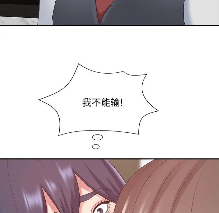 主播小姐第43话