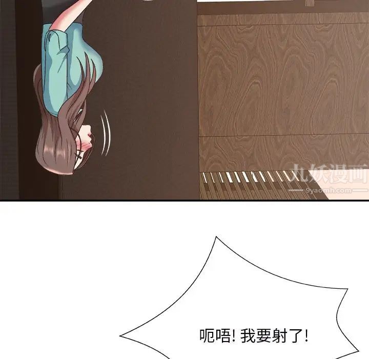 主播小姐第43话