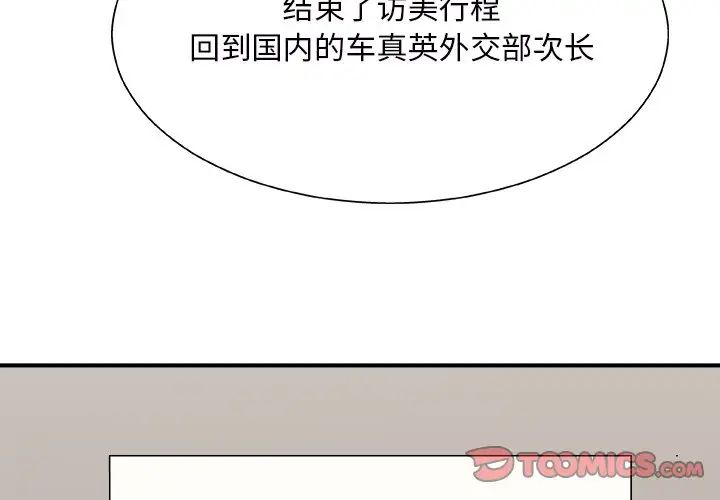主播小姐第44话