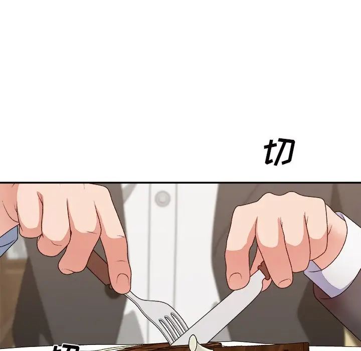 主播小姐第44话