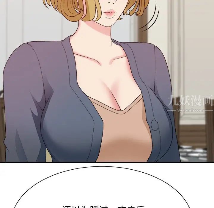 主播小姐第44话