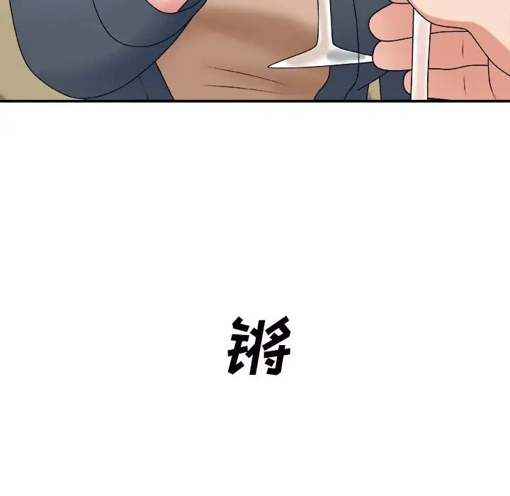 主播小姐第44话