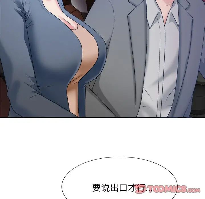 主播小姐第44话