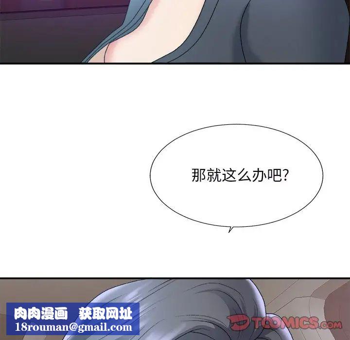 主播小姐第44话