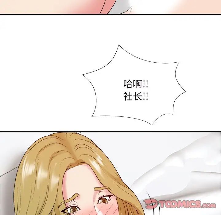 主播小姐第44话