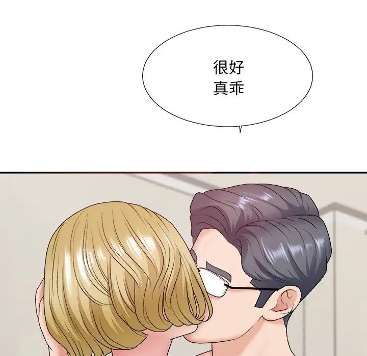 主播小姐第45话