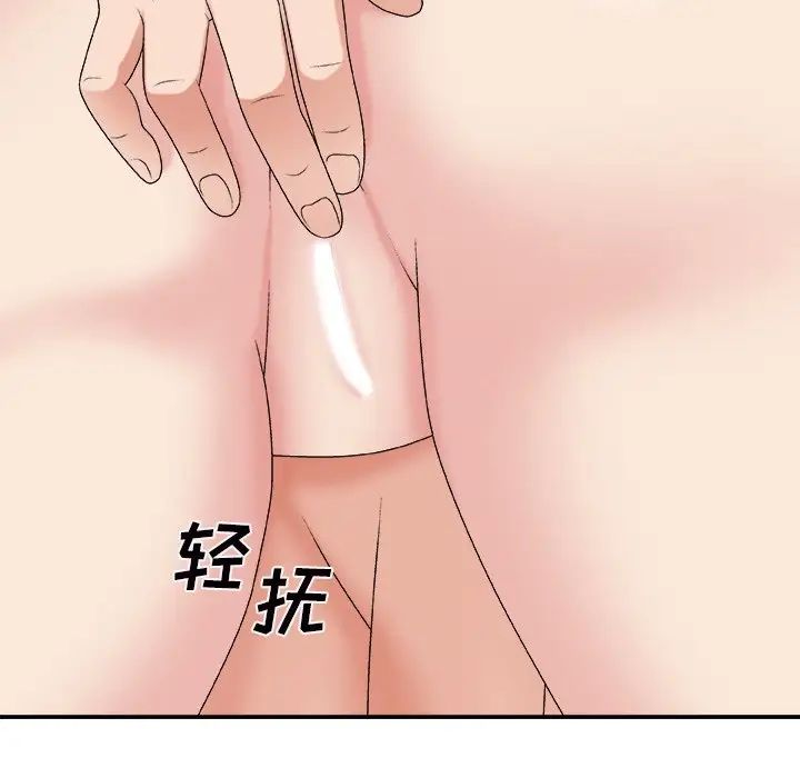 主播小姐第45话