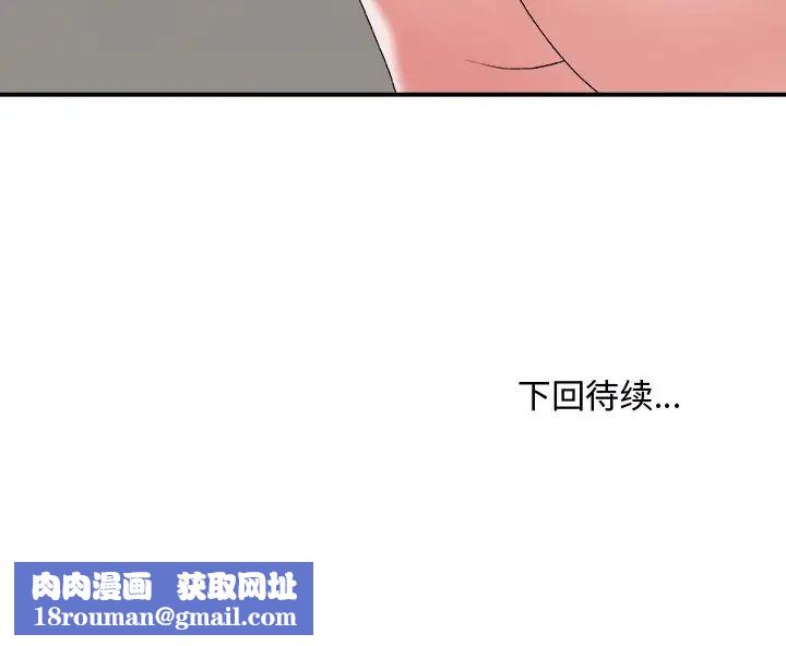 主播小姐第45话