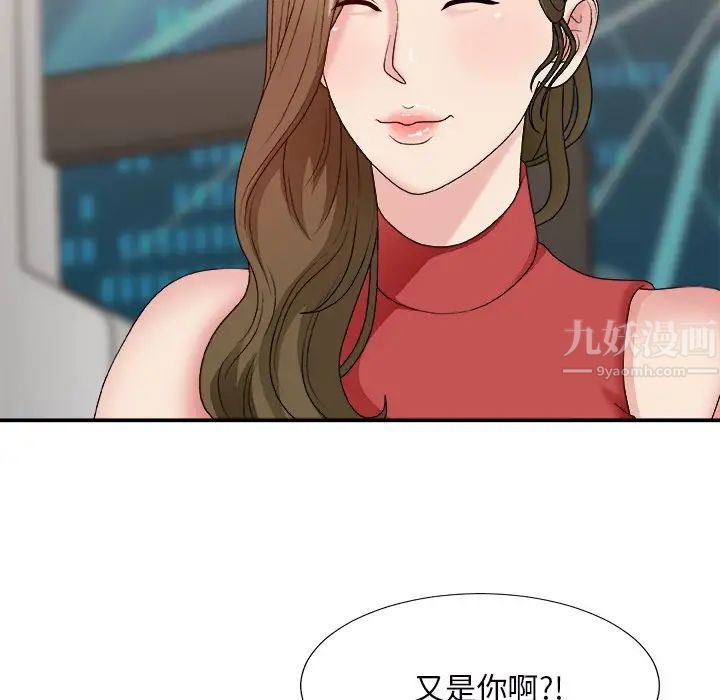 主播小姐第46话