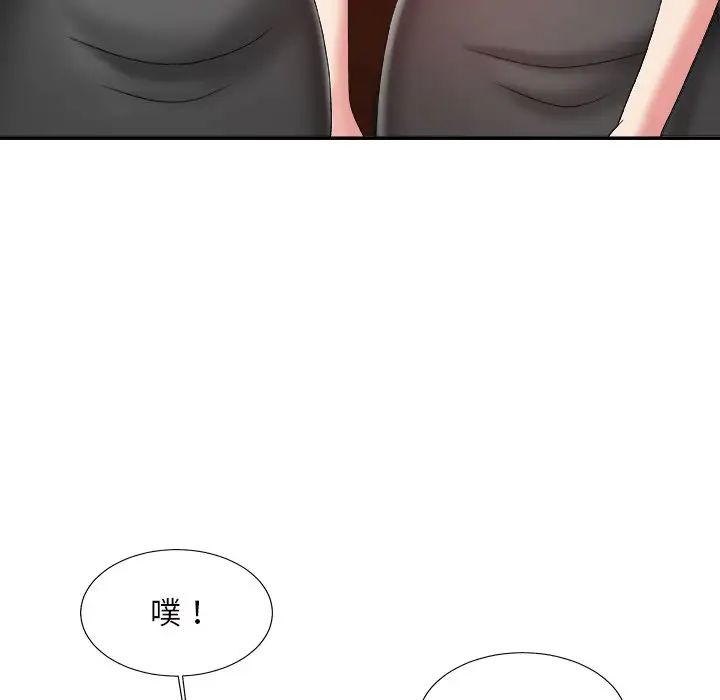 主播小姐第46话