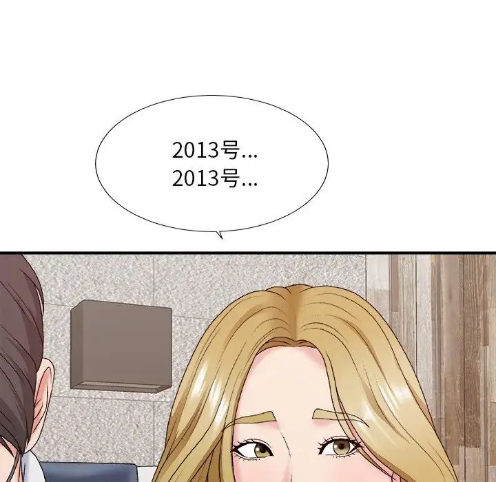 主播小姐第47話